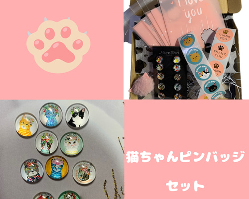 Bobby ピンバッジ 13個セット 猫ちゃんピンバッジセット✨小さめ10個セット ピンバッチ Moo