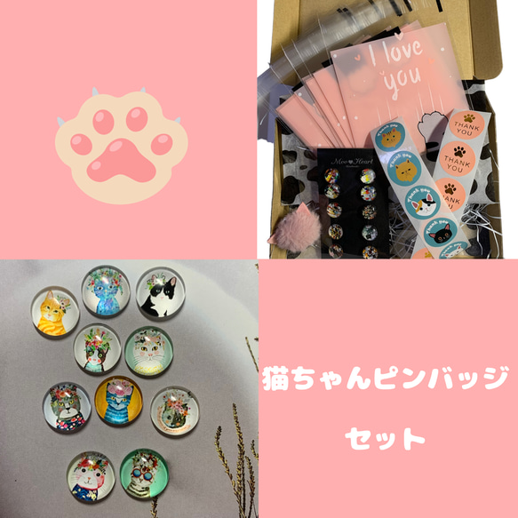 猫ちゃんピンバッジセット✨小さめ10個セット ピンバッチ Moo