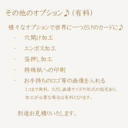 業者印刷 ◇ セミ / フルオーダー ショップカード 名刺 台紙 メッセージカード オリジナル カード D00007 16枚目の画像