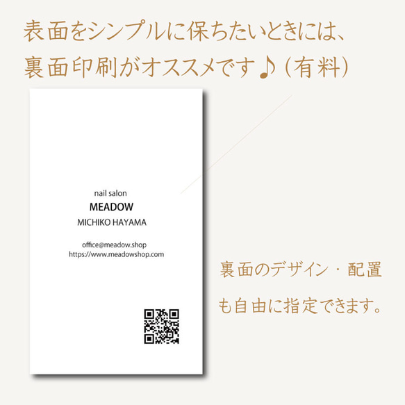 業者印刷 ◇ セミ / フルオーダー ショップカード 名刺 台紙 メッセージカード オリジナル カード D00007 6枚目の画像