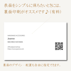 業者印刷 ◇ セミ / フルオーダー ショップカード 名刺 台紙 メッセージカード オリジナル カード D00011 6枚目の画像