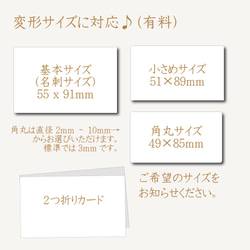 業者印刷 ◇ セミ / フルオーダー ショップカード 名刺 台紙 メッセージカード オリジナル カード D00012 15枚目の画像