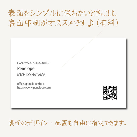 業者印刷 ◇ セミ / フルオーダー ショップカード 名刺 台紙 メッセージカード オリジナル カード D00012 6枚目の画像