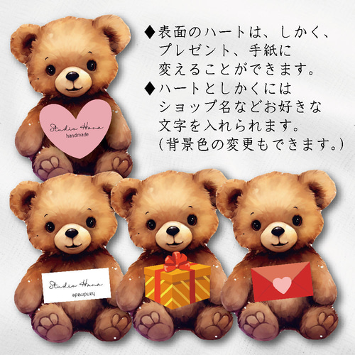 業者印刷 ◇ テディベア セミオーダー ショップカード 名刺 メッセージ  