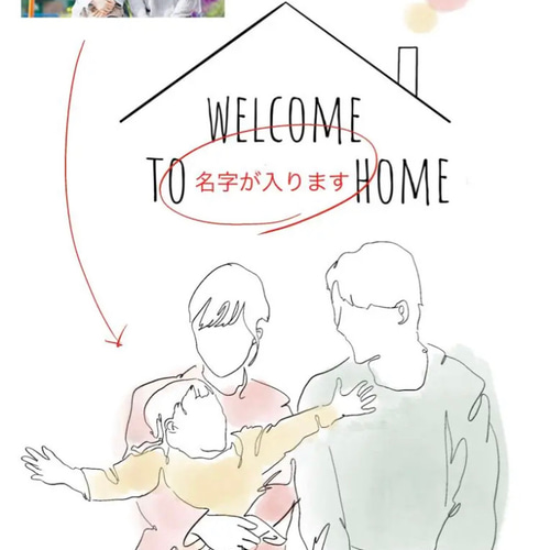シンプルで可愛いインテリアにぴったりな似顔絵】 イラスト 命名書道家 