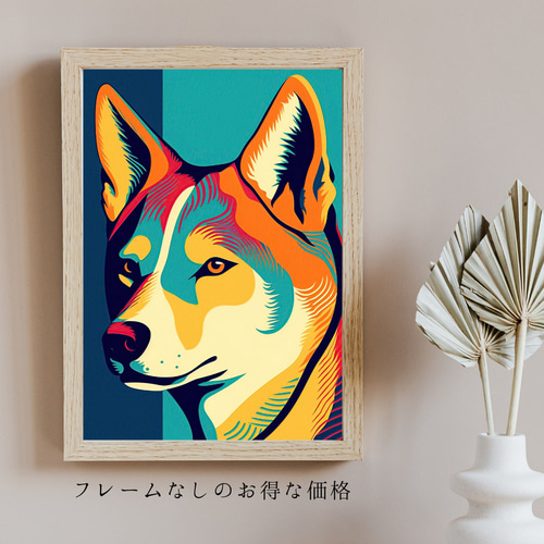 絵画　犬 ワンダフルライフ - 柴犬 No.1】ジークレー版画＊名入れOK！アート