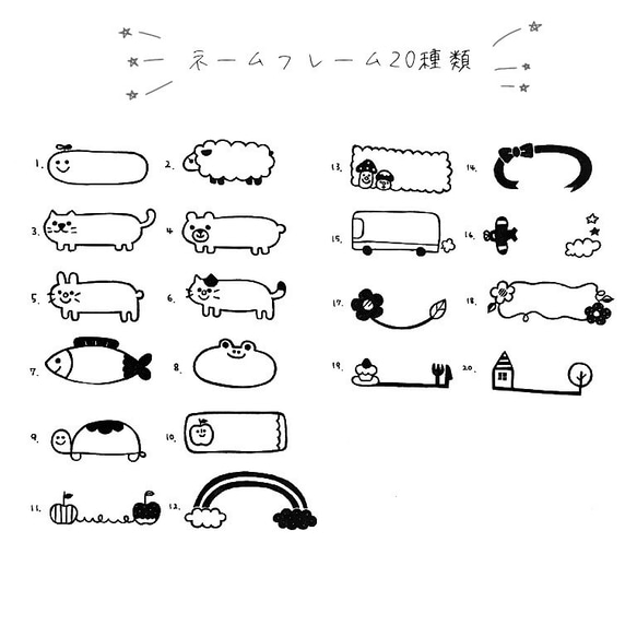 お名前 はんこ フレーム20種類  スタンプ  出産祝い 入学祝い 入園準備 入学準備 名入れ 2枚目の画像