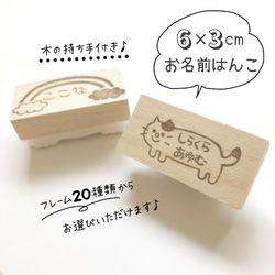 お名前 はんこ フレーム20種類  スタンプ  出産祝い 入学祝い 入園準備 入学準備 名入れ 1枚目の画像