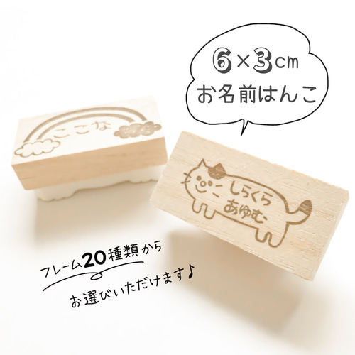 入園・入学準備や出産祝いにも】消しゴムはんこ お名前はんこ