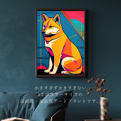 ワンダフルライフ - 柴犬 No.2】ジークレー版画＊名入れOK！アート