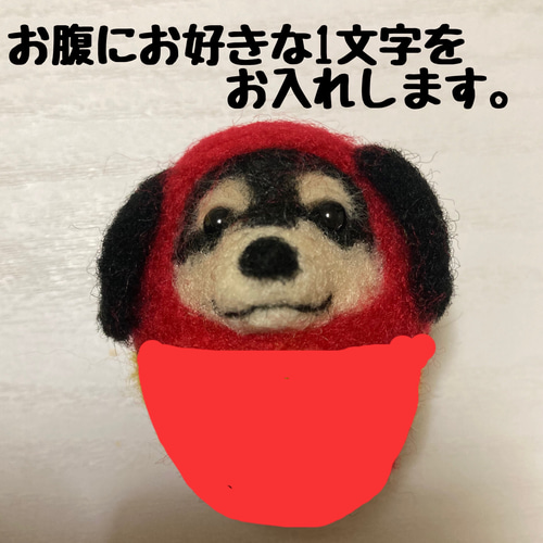 羊毛フェルト　オーダー募集 ☆愛犬オーダーメイドMサイズ☆羊毛フェルトオーダー(愛犬 わん