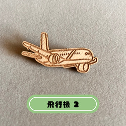 【送料無料】乗り物　宇宙飛行士　ブローチ　木製　プレゼント　プチギフト 7枚目の画像