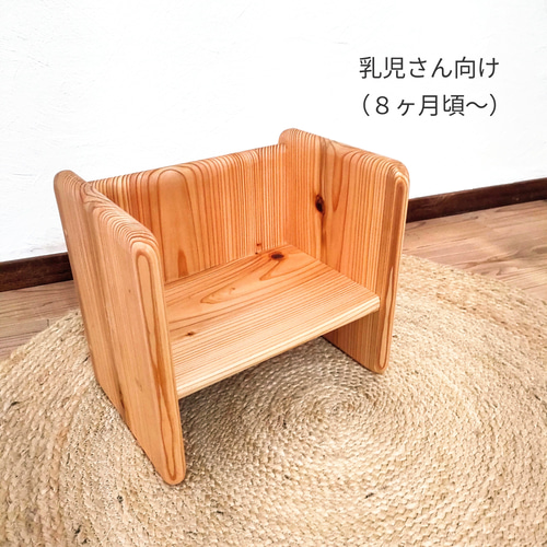 木製 キッズテーブルS & 変化椅子（天然杉）】キッズチェア イス