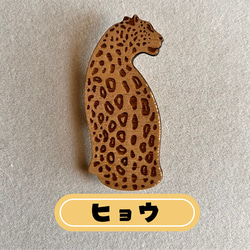【送料無料】サバンナ　動物　ブローチ　木製　プレゼント　プチギフト　おそろい 2枚目の画像
