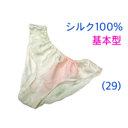 【シルク100％】(29)白ぼかしピンク　雲　正絹　リラックスショーツ　ふんどしパンツ　Ｍ〜L Lサイズ 1枚目の画像