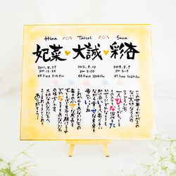 世界にひとつのオーダーメイド】命名書 お名前ポエム入り 兄弟