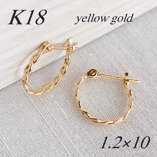 福袋 大丸 地金＊18金【ねじりフープピアス＊イエローゴールド】K18刻印入 アクセサリー