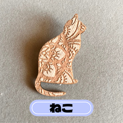 【送料無料】タングル　動物　ブローチ　木製　プレゼント　プチギフト　おそろい 5枚目の画像