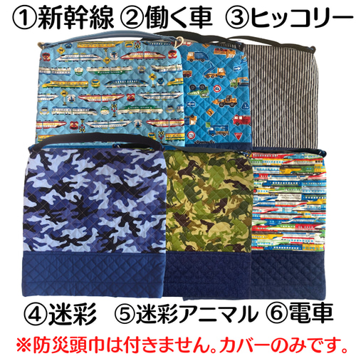 防災頭巾カバー幼稚園 保育園 子供用 座布団 幼児 防災頭巾 カバー