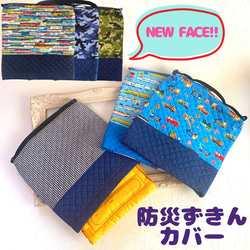 防災頭巾カバー幼稚園 保育園 子供用 座布団 幼児 防災頭巾