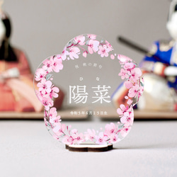 アクリル名前札】桜のリースお花型｜ひな祭り｜お正月｜横書き｜ピンク