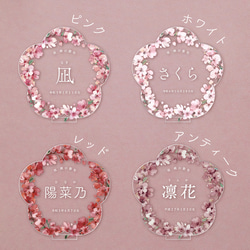 【アクリルひな祭り名前札】4色から選べる桜のリース｜お花型 8枚目の画像