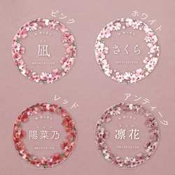 【アクリルひな祭り名前札】4色から選べる桜のリース｜円形 7枚目の画像