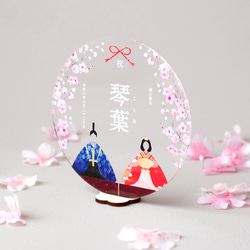 アクリルネームプレート】お雛様と桜｜ひな祭り｜赤・ピンク・白・紫