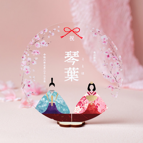 アクリルネームプレート】お雛様と桜｜ひな祭り｜赤・ピンク・白・紫