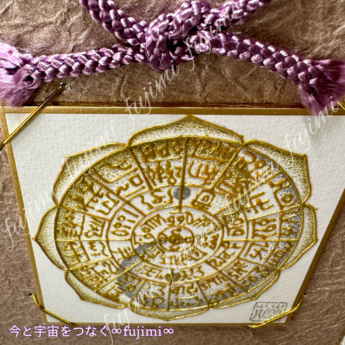 Amazon.co.jp: シール フトマニ図・龍体文字 箔押し (透明