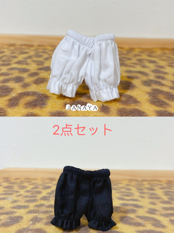 オビツ11用かぼちゃのパンツ オビツ11用かぼちゃのパンツ