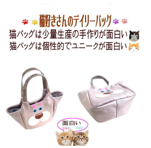 手作りアップリケ 猫顔トートバッグ 猫グッズ 猫雑貨 好き おもしろ プレゼント かわいい 人気 癒し お薦め ハンドメ 3枚目の画像