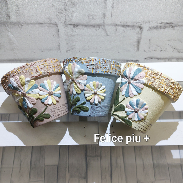 リメイク鉢 リメ鉢 2.5号鉢2点セット 多肉植物 Felice piu +