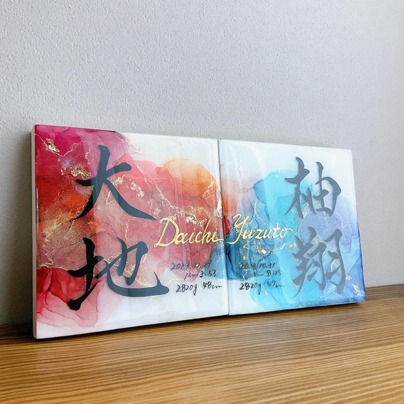 若者に人気のブランド 15㎝×15㎝ アルコールインクアート命名書 雑貨・その他 命名書 その他