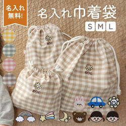 うさぎ 体操服袋・お着替え袋 のおすすめ人気通販｜Creema