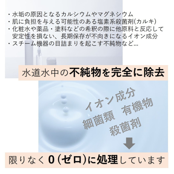 「蒸留水 1000ml 詰め替え用」 スキンケア 化粧水 ローション 芳香蒸留水 アロマウォーター 保湿 植物水 8枚目の画像