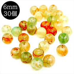 【30顆】圓形大理石玻璃珠★a/6mm★橘綠圓珠混色 第1張的照片