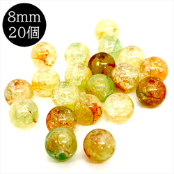 【20顆】圓形大理石玻璃珠★a/8mm★橘綠圓珠混色 第1張的照片