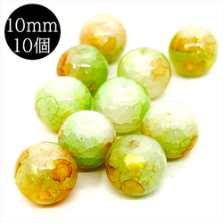 【10顆】圓形大理石玻璃珠★a/10mm★橙色綠色原子混色 第1張的照片