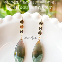 Moss Agate K14GF Chain & Hook 4枚目の画像