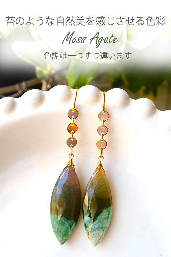 Moss Agate K14GF Chain & Hook 2枚目の画像