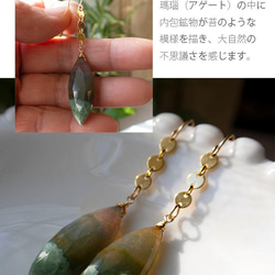 Moss Agate K14GF Chain & Hook 7枚目の画像