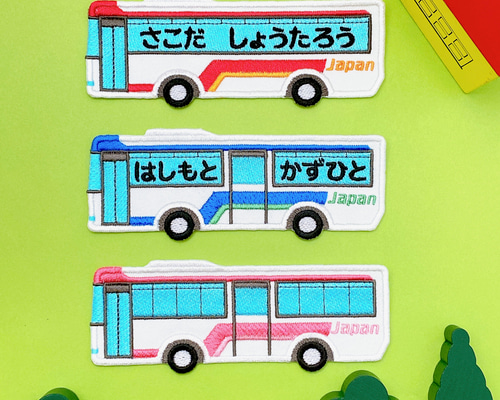 ☆選べるカラー☆アイロンお名前ワッペン♡オーダー刺繍♡バス 名前