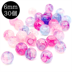 【30顆】圓形大理石玻璃珠★b/6mm★紫藍色原子混色 第1張的照片