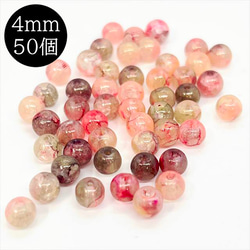 【50顆】圓形大理石玻璃珠★c/4mm★粉紅灰色圓珠混色 第1張的照片