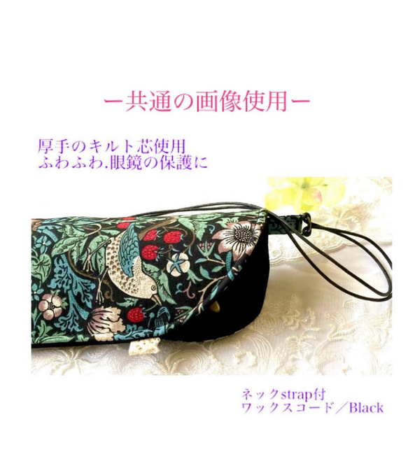 ＊ メガネケース いちご泥棒 ／ ふわふわキルト芯入り　眼鏡保護　Moda fabric生地使用　ソフト眼鏡ケース 9枚目の画像