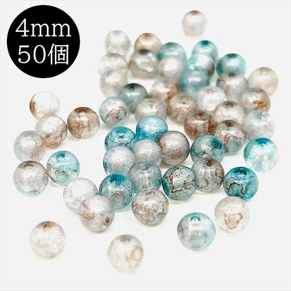 【50顆】圓形大理石玻璃珠★d/4mm★藍棕圓珠混色 第1張的照片