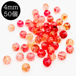 【50顆】圓形大理石玻璃珠★e/4mm★粉紅金圓珠混色 第1張的照片