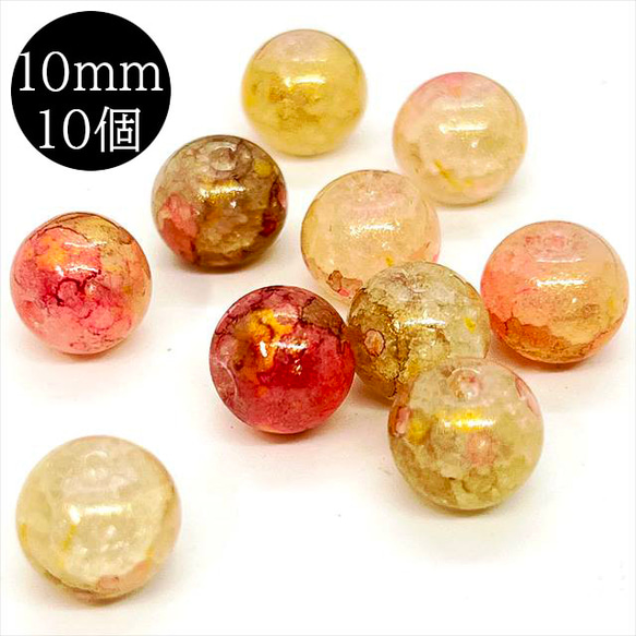 【10顆】圓形大理石玻璃珠★e/10mm★粉紅金圓珠混色 第1張的照片