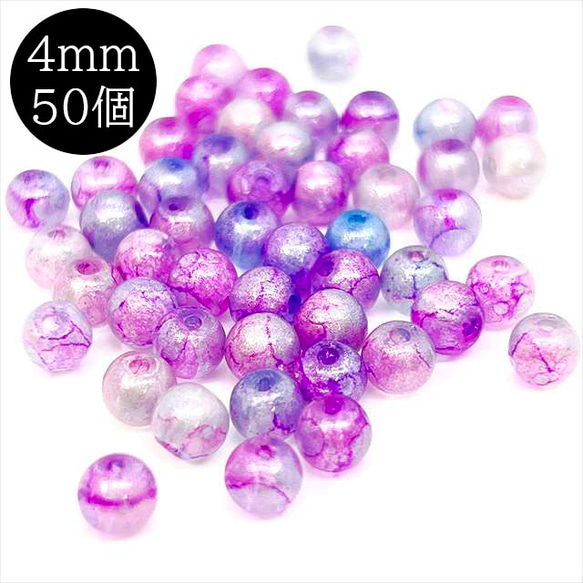 【50顆】圓形大理石玻璃珠★g/4mm★紫灰色圓珠混色 第1張的照片